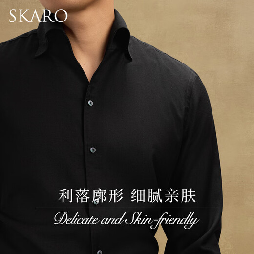 SKARO Mr. Lei's same style, no ironing, no trace, one-piece collar shirt, men's business casual long-sleeved white shirt, black SKE1194 (one-piece collar) 41