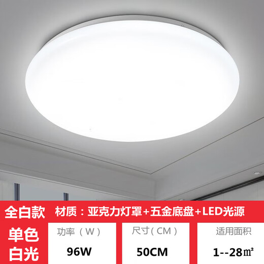 Micro ceiling light LED super bright home living room bedroom kitchen lighting round staircase balcony simple 96 watts 50CM white light super bright
