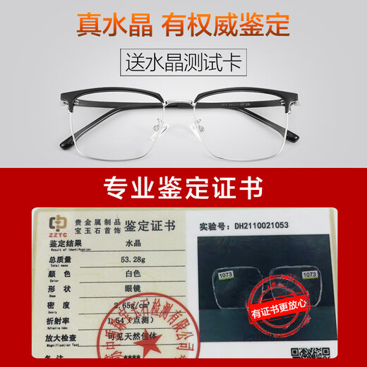 Bertha Donghai Natural Crystal Lens Brand Reading Glasses Men's Stone Glasses High-end High-Definition Scratch-resistant and wear-resistant