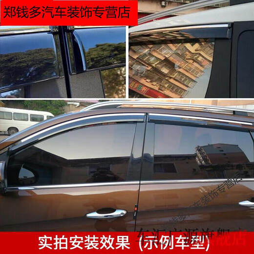 Buick GL8 Fenster Regenbogen Es Luzun 652t Sunny and Rain Barriere 22 Modifizierte 23 Modelle 653T Fenster Wasserdichtem Streifen BafLle Bitte wählen Sie das entsprechende Jahrmodell, um eine Bestellung aufzugeben