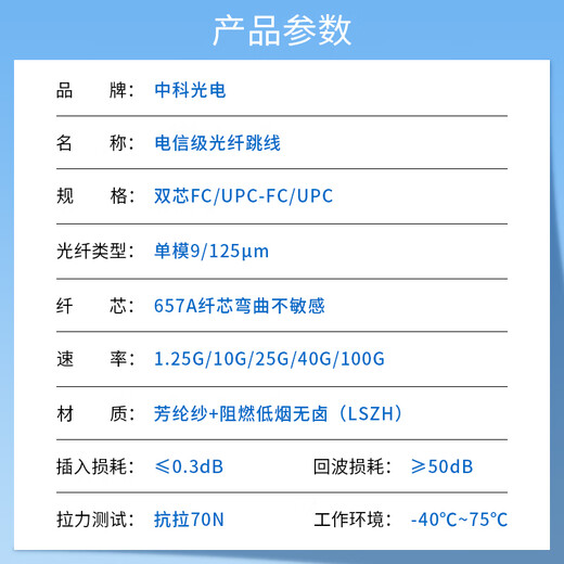 中科光电 单模光纤跳线 单模双芯 双工光缆尾纤 UPC电信级 9/125μ光纤线 FC-FC单模 ZK-FC-FC/OS2-SS 5米