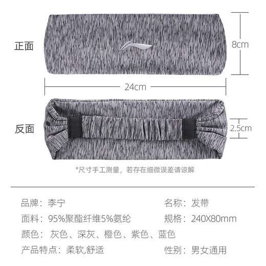 Li Ning (LI-NING) Sports Headband Basketball Sweat-Absorbing and Sweat-Guiding Headband Washing Face Headband Men and Women Running Mountaineering Fitness Yoga Wide Headband