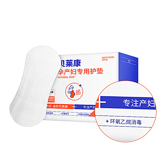 Balic (balic) Ultra-Thin Thin Brepwable Extended Sanitary tampon pour les femmes enceintes avec une fuite d'urine 20 pièces * 2 boîtes