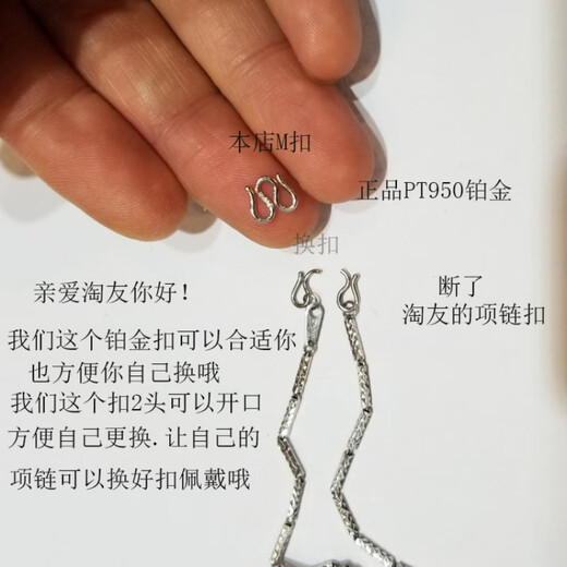 DL 1998 platinum necklace buckle connector PT950 platinum M buckle necklace buckle buckle DIY platinum accessories Pt small PT950 platinum S buckle 0.26 g