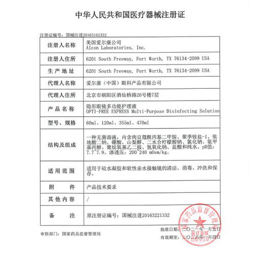 爱尔康 傲滴隐形眼镜液护理液美瞳护理液355*2+120ml 清洁杀菌进口