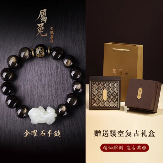 Aitkel Black Gold Obsidian Bracelet Hetian Jade Pixiu Bracelet Zodiac Year of the Dragon Year of the Dragon Male and Female Buddha Beads for Wealth and Zodiac Patron Saint Samantabhadra Dragon/Snake - Pixiu and Tian Jade 14mm Bead Diameter Unisex