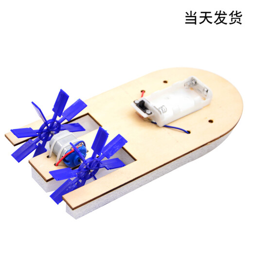 Suze science small production power boat DIY sculls electric ship speedboat primary and secondary school science and technology small production ship model new remote control paddle steamer + battery + screwdriver