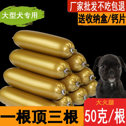 余三哥（yusange）宠物狗狗零食火腿肠整箱批发训练泰迪金毛狗粮猫咪大香肠50克/根 三味混合 5斤