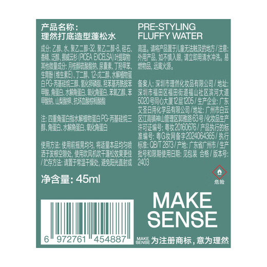 Li rannte haarflauschige Spray -Spray -Spray -Fahrt -Spray Fluffy Water High Craanial Top Trockenhaarspray 45 ml