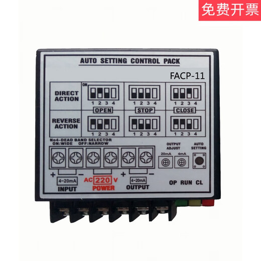FACP-11 intelligent control module valve controller electric actuator butterfly valve ball valve controller input and output 0-10V