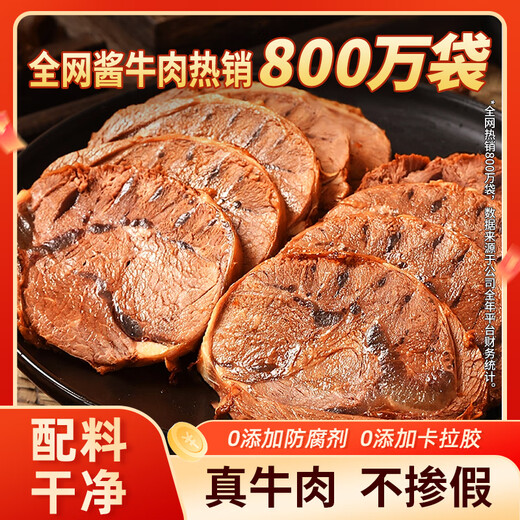 Kangxin Ranch Sauce Beef 80g 10 bags ready-to-eat beef fitness meal replacement cooked beef shank snacks Mid-Autumn Festival gift