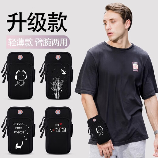 Cenmi 1 running mobile phone arm bag men's sports arm sleeve arm strap unisex mobile phone protective cover wrist bag artifact A Miss Sister upgraded 6.5 inch light and breathable