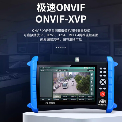 精明鼠 多功能工程宝 网络测试仪网络监控测试仪ipc同轴模拟高清视频摄像机安装检测工具高清IP NF-IPC722-CVBS模拟监控测试