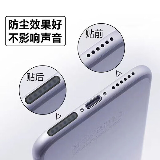 Strictly suitable for iPhone16 mobile phone dustproof stickers speaker hole dustproof net set Apple 16promax dustproof plug anti-lost Apple 16pro integrated anti-lost plug typec integrated anti-lost plug 2 pieces + long 20 short 28 dustproof nets