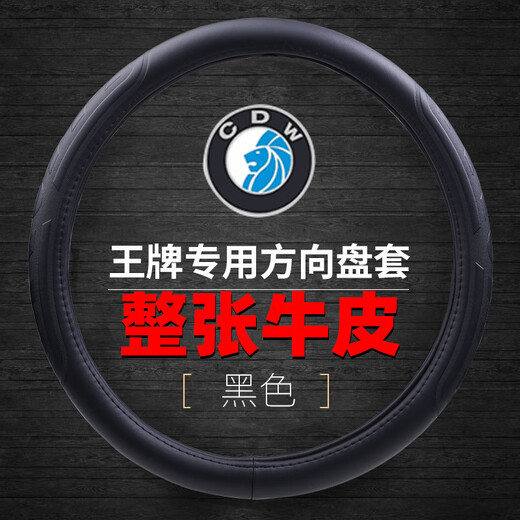 重汽王牌777 737 757货车方向盘套瑞狮力狮腾狮捷狮真皮专用把套 黑加咖啡超纤皮42厘米