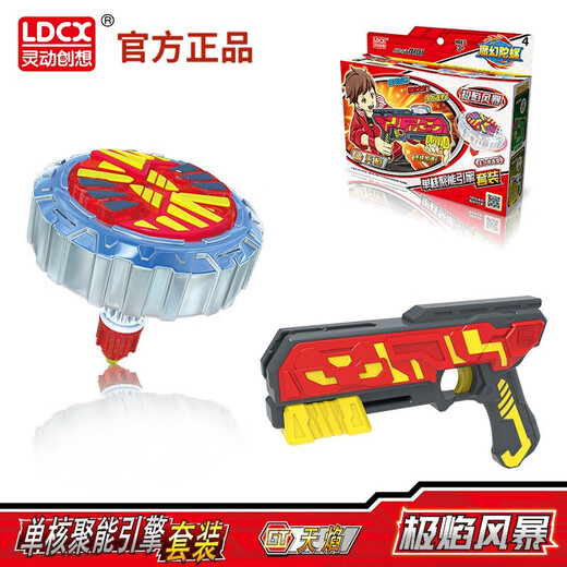 Lingdong Creative New Magic Gyro 6 manuel swing accéléré Gyro Magic Gyro Gun vs Gyro Gyro Gyro Gyro Yawu [1 pistolet + 2 Gyro 2 coups consécutifs]