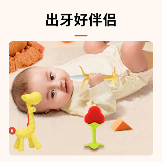 Baoshi tooth glue baby oral period of 3-6 months or more teeth grinding stick comfort silicone tooth bite banana giraffe 3-piece set