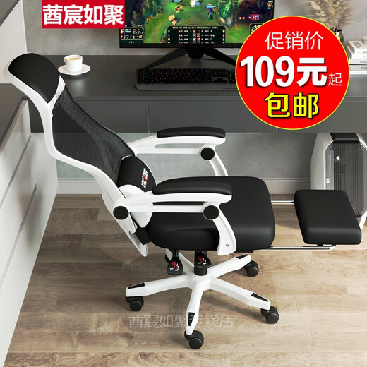 Gaming chair, e-sports capsule, computer chair, home office chair, mesh chair, backrest, lifting swivel chair, staff chair, student gaming chair, comfortable gaming chair without bedside bed frame, white frame, black mesh + foot + latex cushion (massage pillow included), aluminum alloy feet, rotating lifting armrests