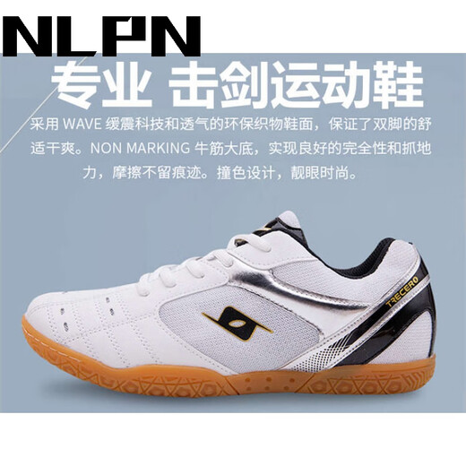 NLPN小码击剑鞋33码儿童学生击剑鞋学习击剑训练击剑足弓牛筋底鞋 白蓝 35码