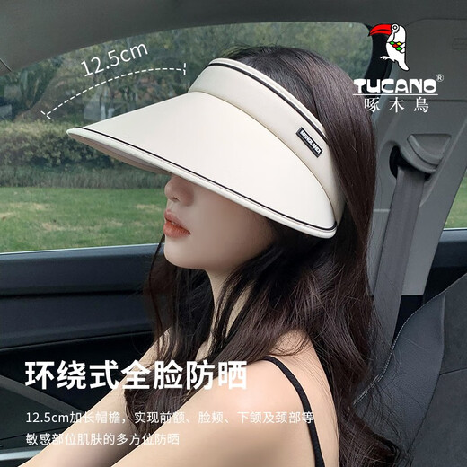Woodpecker (TUCANO) Hat Women's Summer Large Brim Anti-UV Cycling Empty Top Sunscreen Hat Women's UV Outdoor Sun Hat Sun Hat Beige Foldable Storage