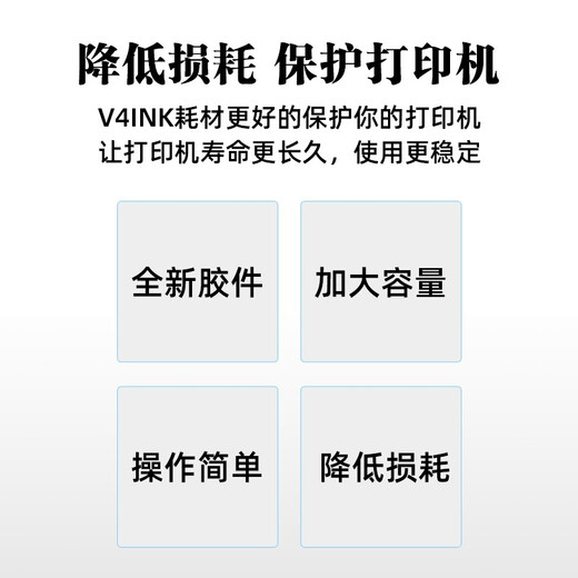 V4INK适用爱普生002墨水l4168墨水l4268打印机l4266 l6468 l6468 l4263墨水 T04D1维护箱 废墨盒