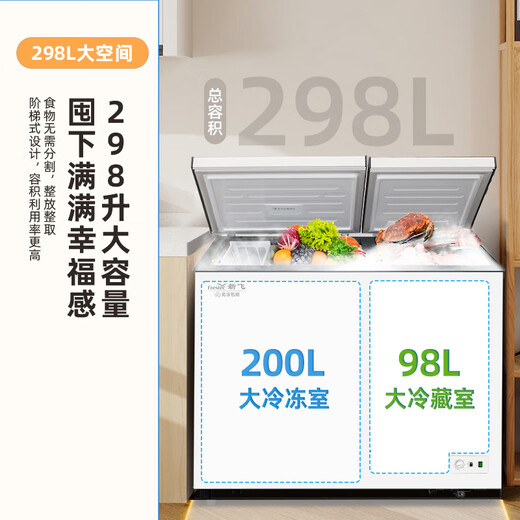 Xinfei 298L dual temperature household refrigerator freezer freezer first level energy saving wide temperature variable BCD-298KAT