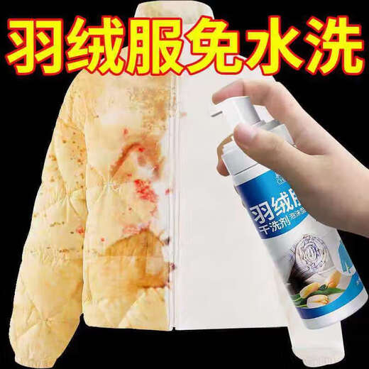 Jidaocook down jacket cleaning agent, dry cleaning agent, water-free laundry, oil stain removal artifact, cotton clothing cleaning solution, down jacket dry cleaning, 2 bottles-400ml, foam type, powerful decontamination
