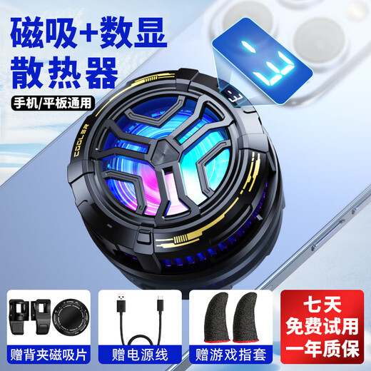 0 degree mobile phone radiator tablet magnetic heat dissipation back clip semiconductor refrigeration suitable for Red Magic/Black Shark/rog mobile phone radiator live chicken radiator magnetic digital display model with light + digital display - comes with magnetic sticker + back clip universal mobile phone / tablet - intelligent adjustment for rapid cooling