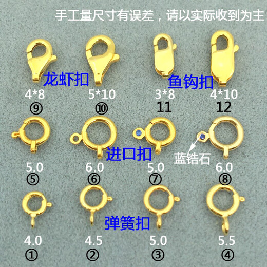 Suhan 18K gold lobster clasp fish hook buckle spring buckle anti-opening buckle connecting rope buckle head diy bracelet necklace accessories 18K yellow No. 2 single spring buckle 4.5 (regular)