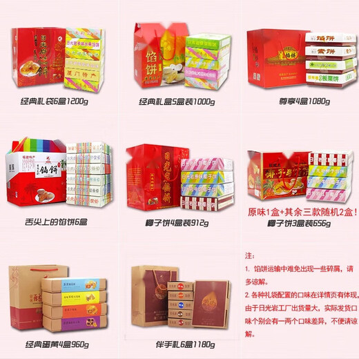 
Sun Rock Pie Gift Bag Xiamen Specialty Gulangyu Snacks Traditional Pastry 3 Boxes Original Coconut Cake 684g