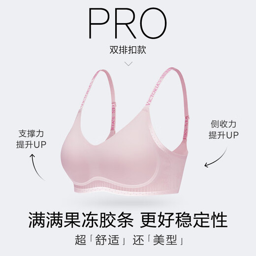 维多利亚的秘密（Victoria's Secret）明星同款 果冻条反重力软支撑无痕文胸PRO微聚拢MAX大胸显小