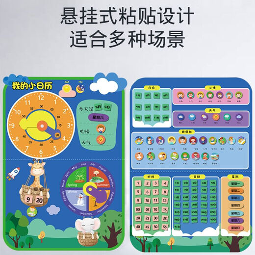 Lehrer Kamilong empfiehlt [19.9 nur] Kinderkalenderwetterwoche Paste -Karte, Baby Puzzle Early Education Toys [New Style Storage Integrated] Big Tabelle 2 Aufkleber 107