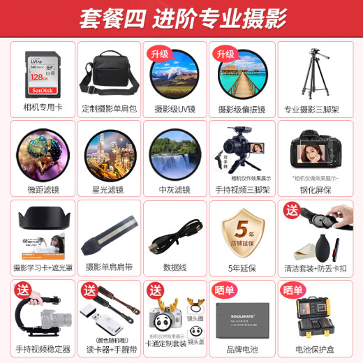 Canon Canon m200 mirrorless camera HD beauty selfie single electric vlog camera home travel camera white disassembled body + 22 fixed focus [background blur] VLOG exclusive package [free video microphone and other accessories]