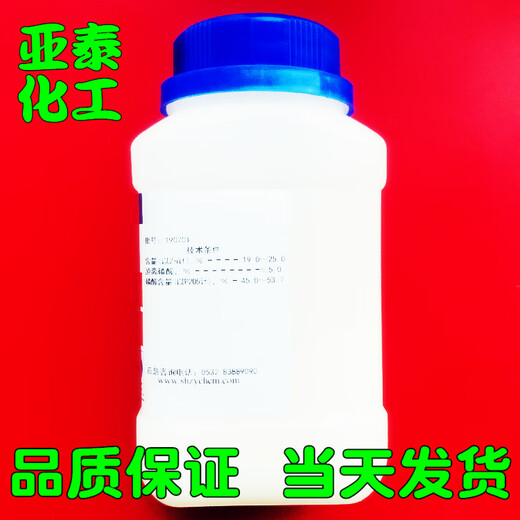 磷酸二氢锌 化学试剂分析纯500克 瓶装 展云现货13598-37-3 -37-3