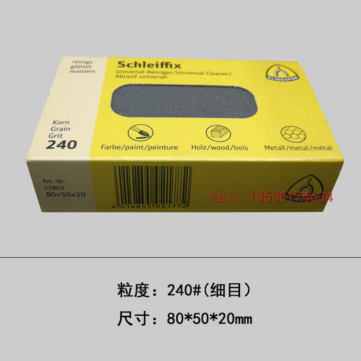 KLINGSPOR German KLINGSPOR Whetstone Polishing Soft Whetstone Hand Brick Rubber Abrasive Block for Rust Removal 240#