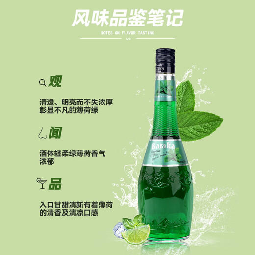 莎堡皇（FAST.KING）蓝橙力娇酒700ml利口酒鸡尾酒调酒基酒国产洋酒烘培酒 【绿薄荷味力娇酒*700ML】