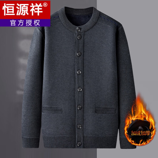 Hengyuanxiang dad cardigan sweater for middle-aged and elderly men plus velvet thickened sweater grandpa winter clothing warm wool sweater medium gray 918 175 recommended 130-150Jin Jin equals 0.5 kg
