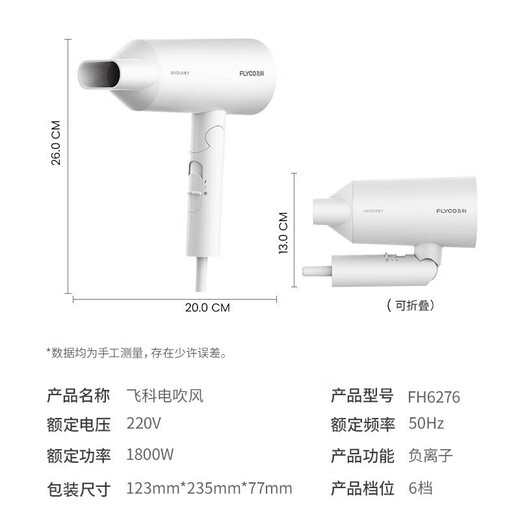 FLYCO Portable Hair Dryer Negative Ion Household High Power Deep Hair Hair Dryer Quick Drying Foldable Birthday Gift for Girlfriend FH6276 Milky White + Storage Bag