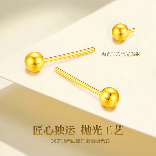Chinese gold small golden bean 18K gold earrings women's round bead earrings gift for girlfriend and wife's birthday practical Jingsuda-18K gold round bead earrings