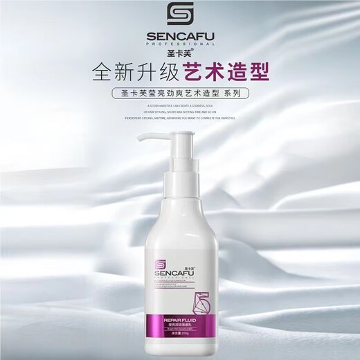 Saint-Caffe Brilliant Moisturizing Lotion Dynamic Elastin Milk No-Rinse Moisturizing Styling Curl Styling Elastin Hair Salon Style Brilliant Moisturizing Lotion 200g 1 Bottle