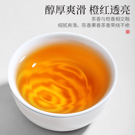 Chen Yifan tangerine peel white tea small tea cake tea gift box Fuding Laobai Tea Xinhui tangerine peel gift for the elders 300g exquisite gift box tangerine peel white tea small Chen Yifan tangerine peel white tea small tea cake tea gift box Fuding Laobai Tea Xinhui tangerine peel gift for the elders 300g exquisite gift box tangerine peel white tea small
