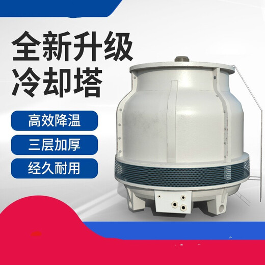 ODU FRP cold water tower small 10 tons industrial cooling tower round (80T high temperature cooling tower with ladder) 60-100 degrees