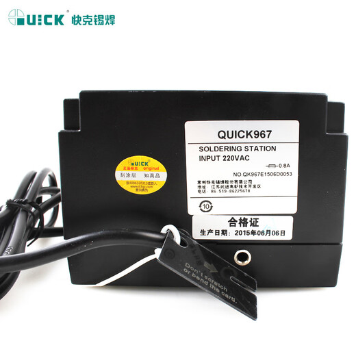 快克（QUICK）焊台969A936E203H303D205/236电焊台烙铁无铅数显控温恒温可调温 烙铁数显焊台967E（功率60W）