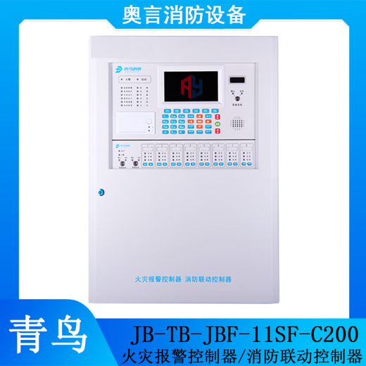 Bluebird Fire Alarm Host JB-QB-JBF-51S01 / 2 Contrôleur d'alarme d'incendie JBF5009 JBF5 JBF5009 / 50 Point