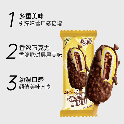Yili Qiaolezi Classic Crisp Stick Ice Cream 75g*5