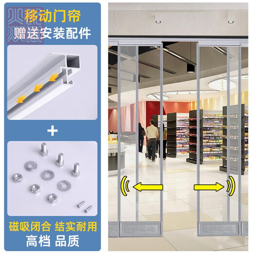 Xingzhuo can be sliding sliding magnetic air-conditioning door curtain at the supermarket door push-pull transparent wind barrier partition commercial PVC anti-air cold 2.0mm sliding door curtain + full set of accessories. Please contact customer service if you need other sizes