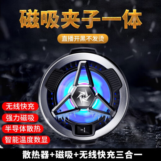 FUNRE手机散热器半导体制冷降温散热背夹壳风扇冷却吃鸡神器水冷适用苹果16华为15无线液冷扇热片贴 升级无线充丨磁吸背夹半导体制冷丨氛围灯丨二档丨温显