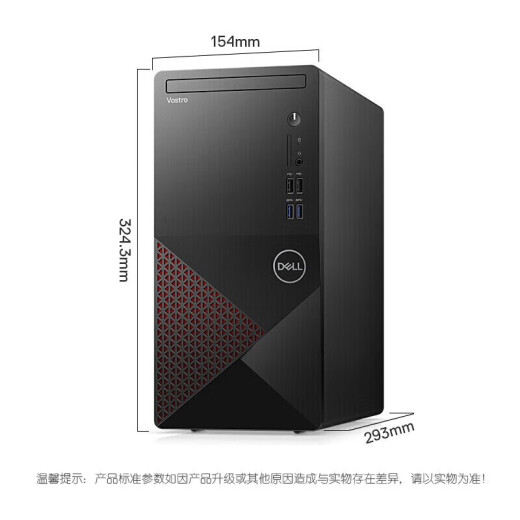 戴尔（DELL） Vostro 3890升级3030 商用台式机 单主机 i5-12400 16G 1T固态 1030-4G
