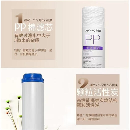 JYW-HC-1283WU TYPE ULTRAFILTRATION PURIFICATEUR D'EAU D'UNIAGE D'UNCILITÉ ÉLÉMENTS D'ÉLÉMENTS DE FILTRES, 1 Niveau 1/3 pp Élément de filtre en coton, remplacé en juin-décembre