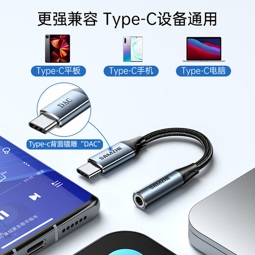 Shanze Headphone Adapter Audio Cable Type-C to 3.5mm Converter DAC Decoder Chip Suitable for iPad Pro Tablet Huawei Apple 17/15/16 Samsung Xiaomi Universal